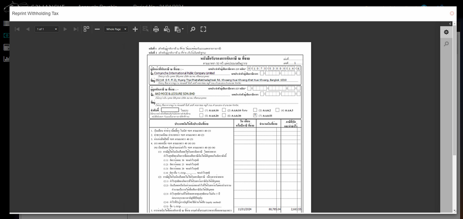 Back Office System (BOS)